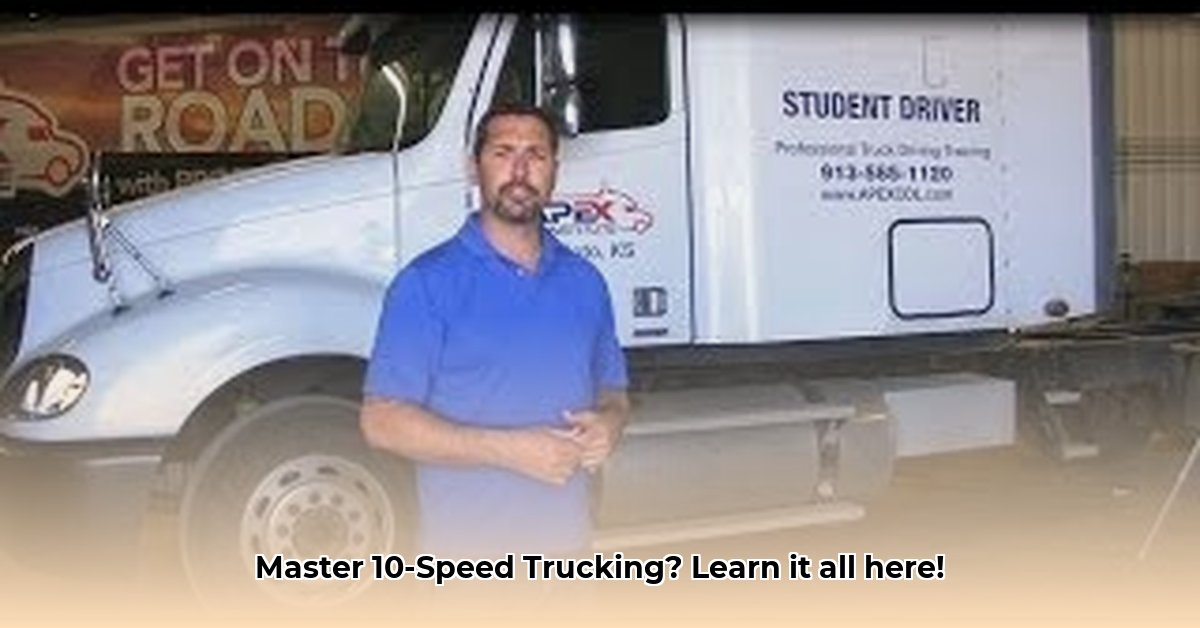 how-to-drive-a-10-speed-tractor-trailer